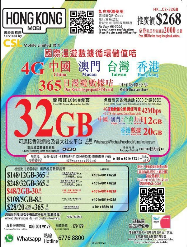 中港澳台