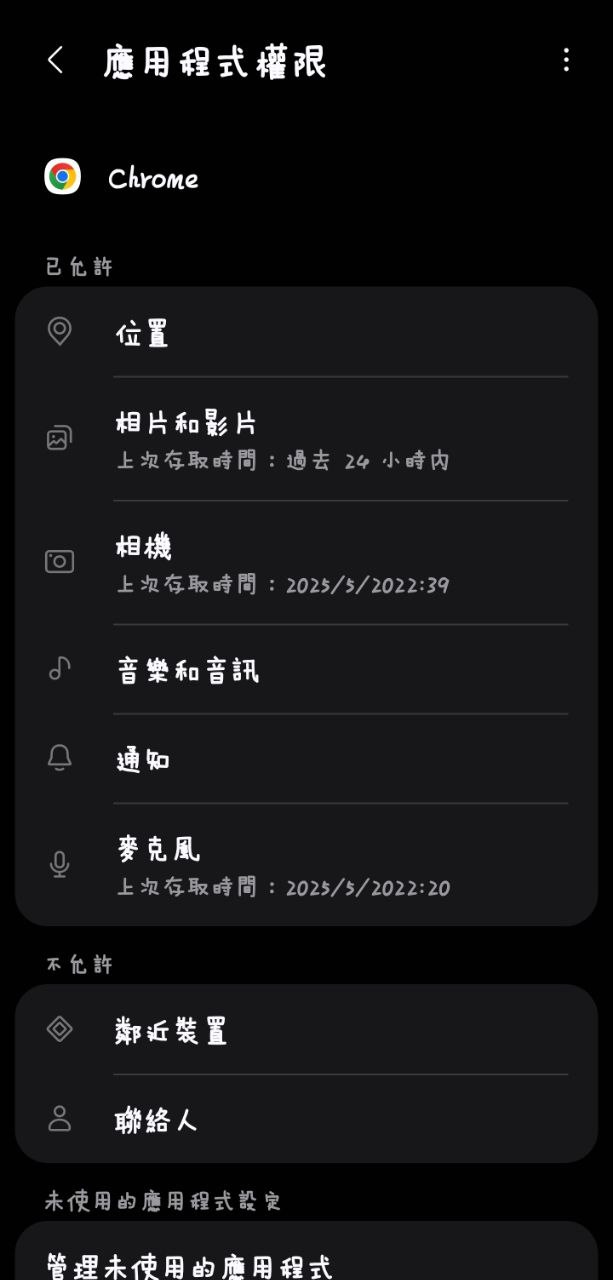 Chrome設定頁