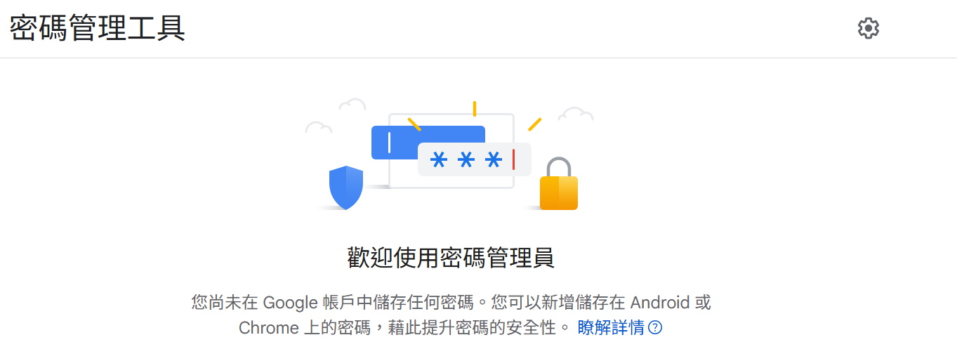 Google Password Manager